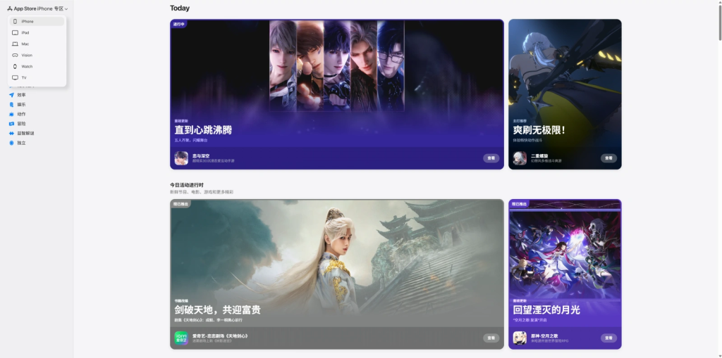 苹果推出App Store网页版 浏览器可在线查看-155笔记