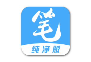 安卓笔趣阁 v1.7.9 基于阅读APP全网书源-155笔记