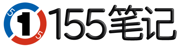 155笔记 - 给你所需要的内容
